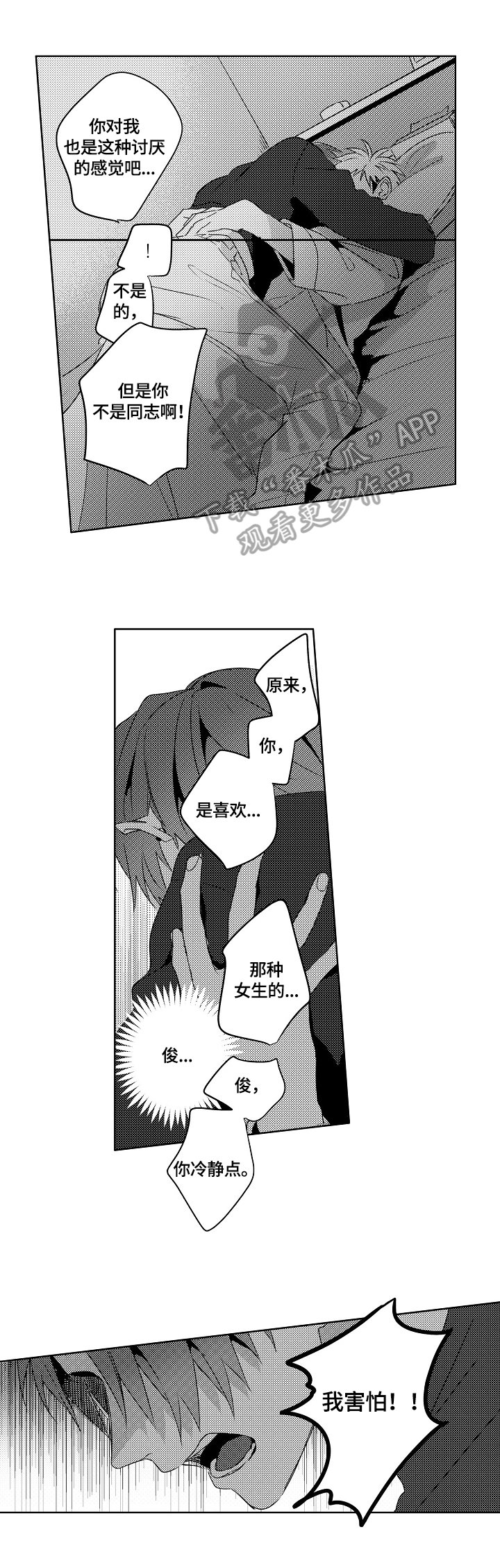 第21章：【外传】生日礼物