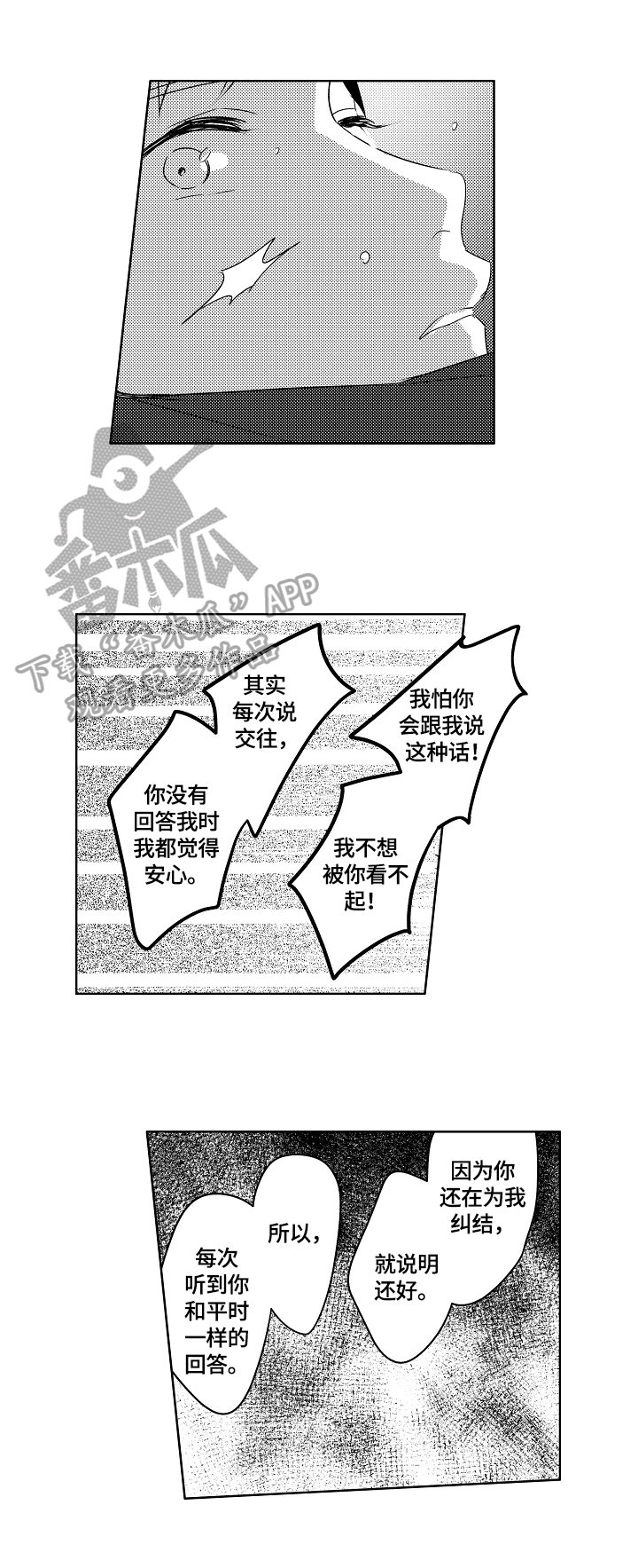 第21章：【外传】生日礼物