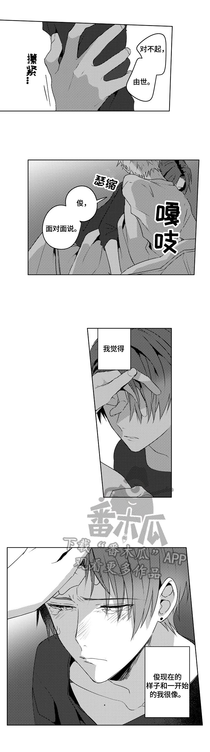 第21章：【外传】生日礼物