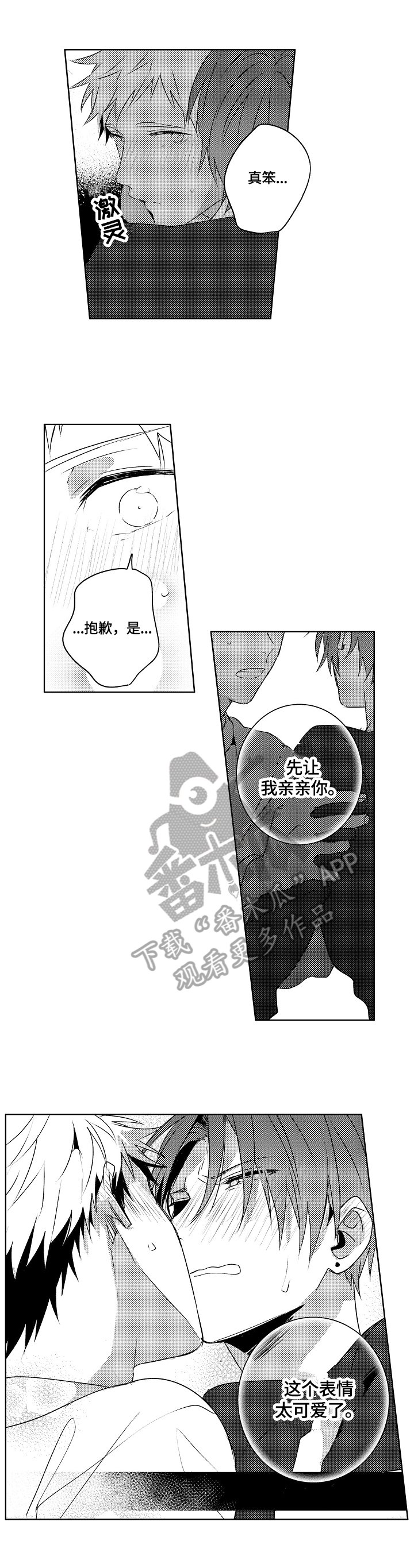 第21章：【外传】生日礼物