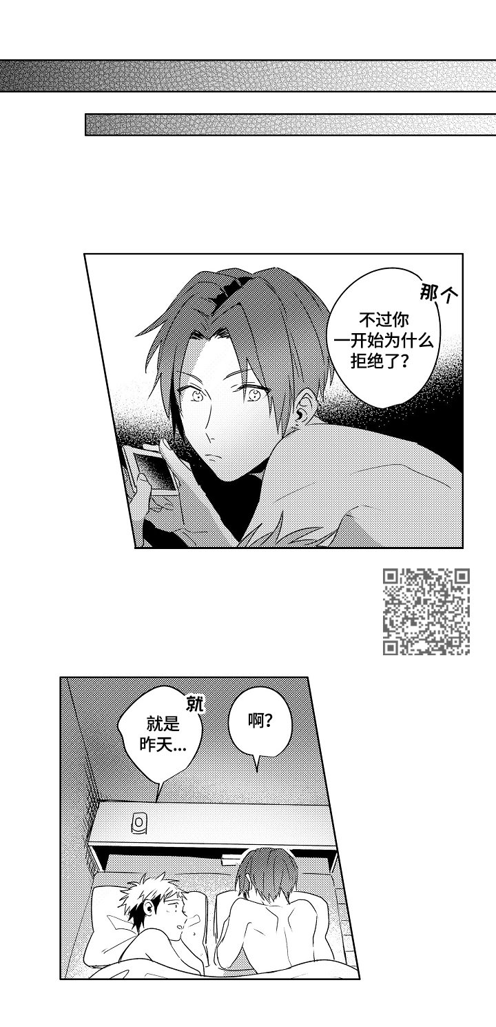 第22章：【外传】因为喜欢