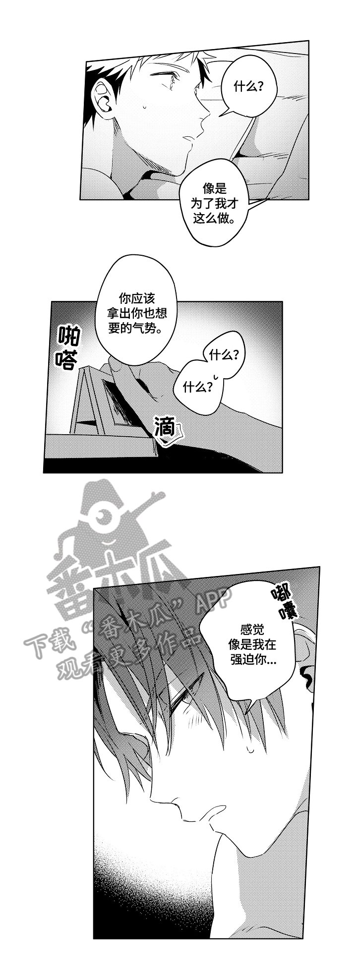 第22章：【外传】因为喜欢