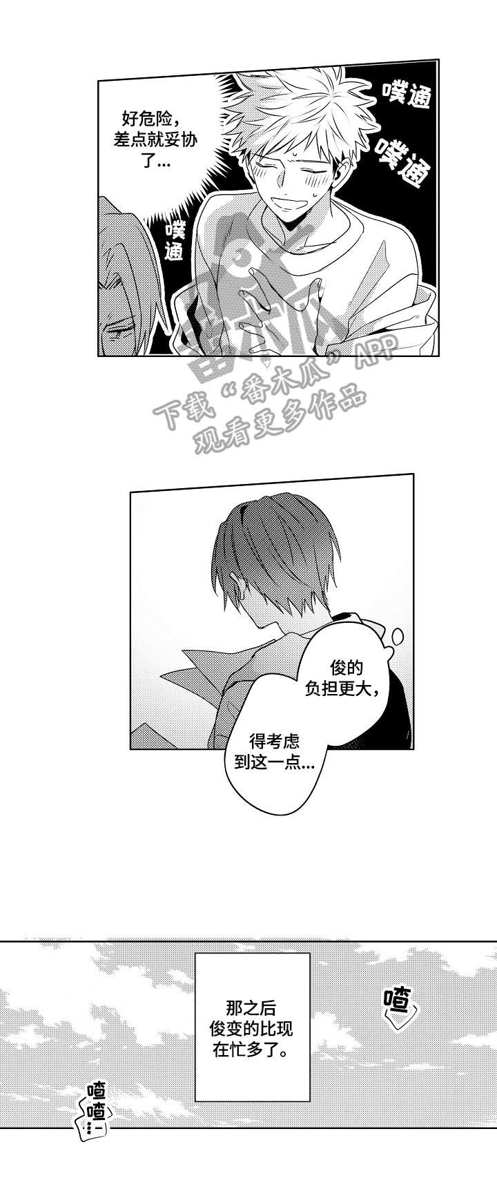 第24章：【外传】约定