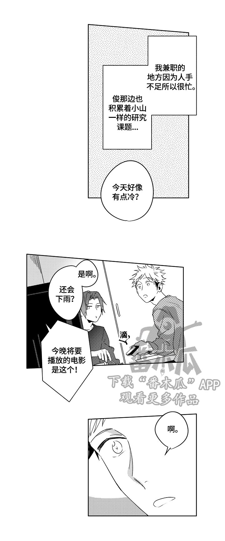 第24章：【外传】约定