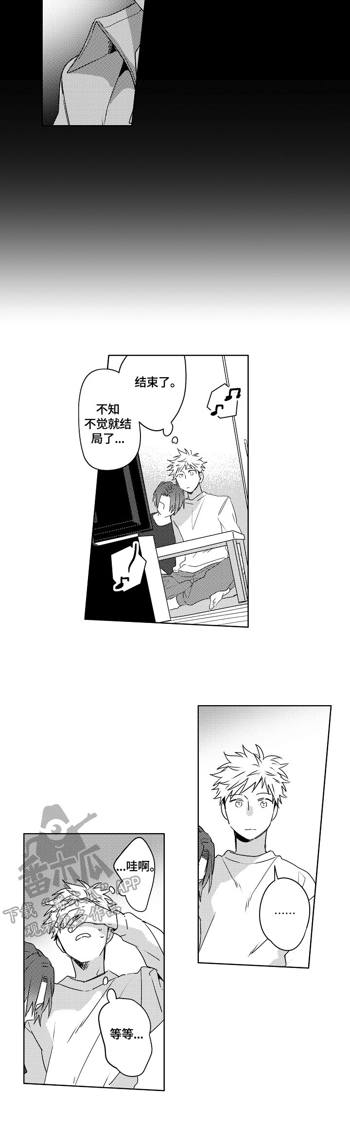 第25章：【外传】胡思乱想