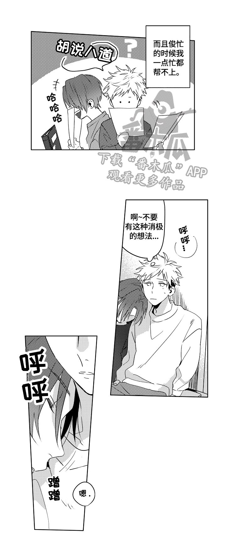 第25章：【外传】胡思乱想