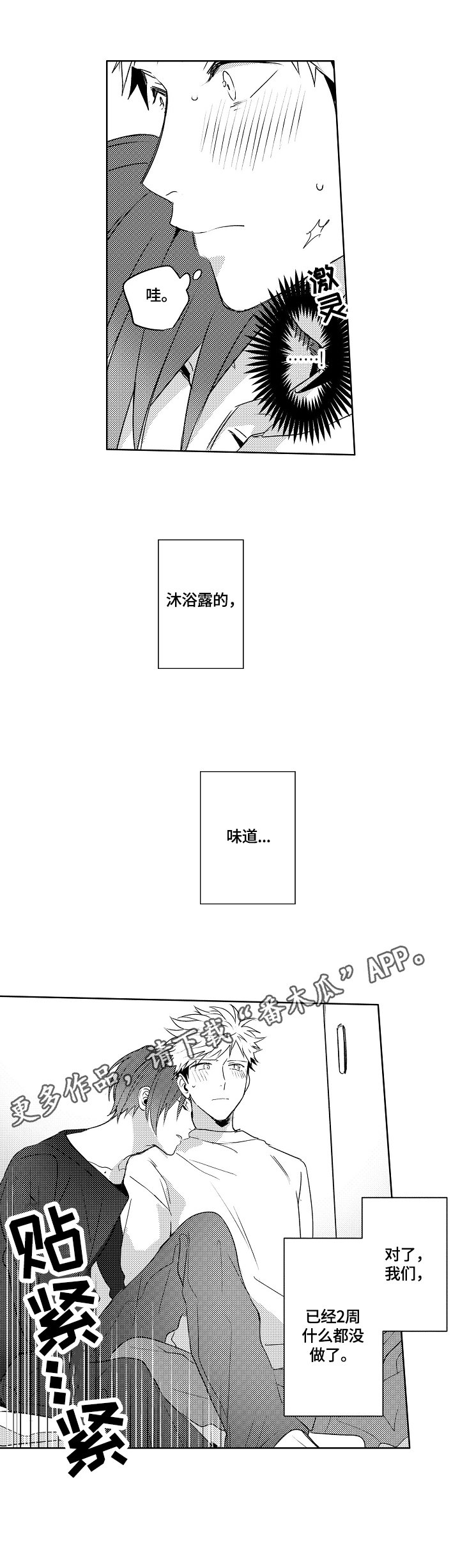 第25章：【外传】胡思乱想