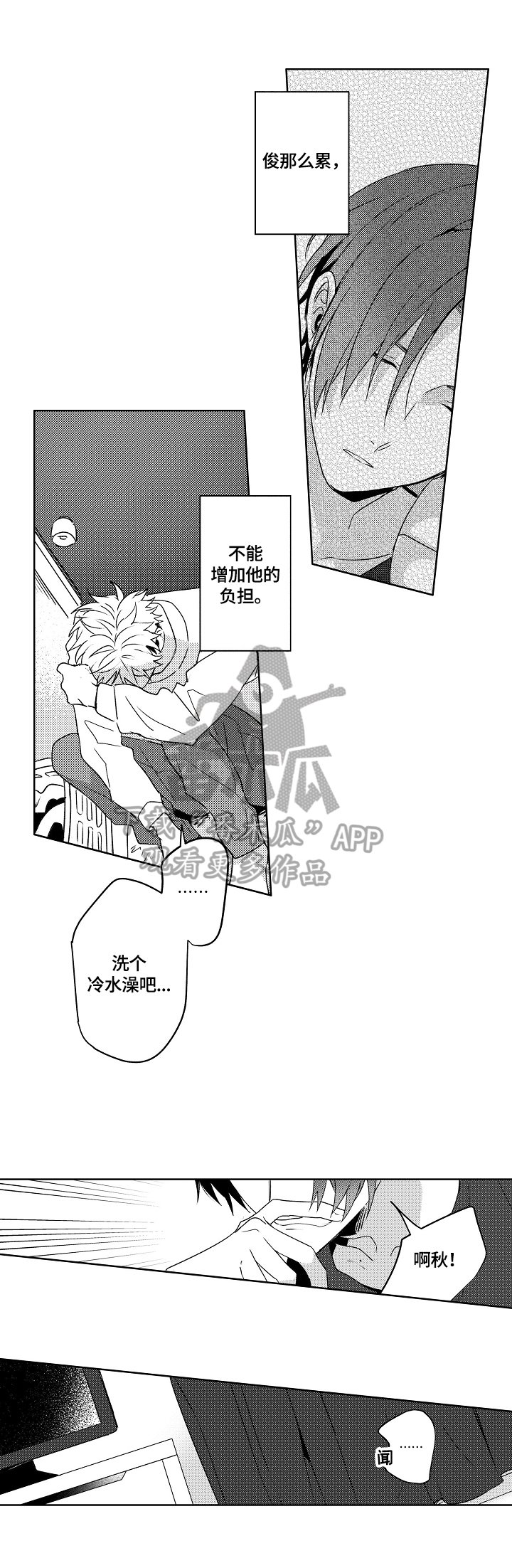 第26章：【外传】生气