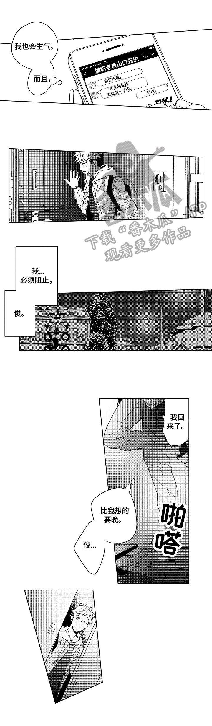 第27章：【外传】直接来
