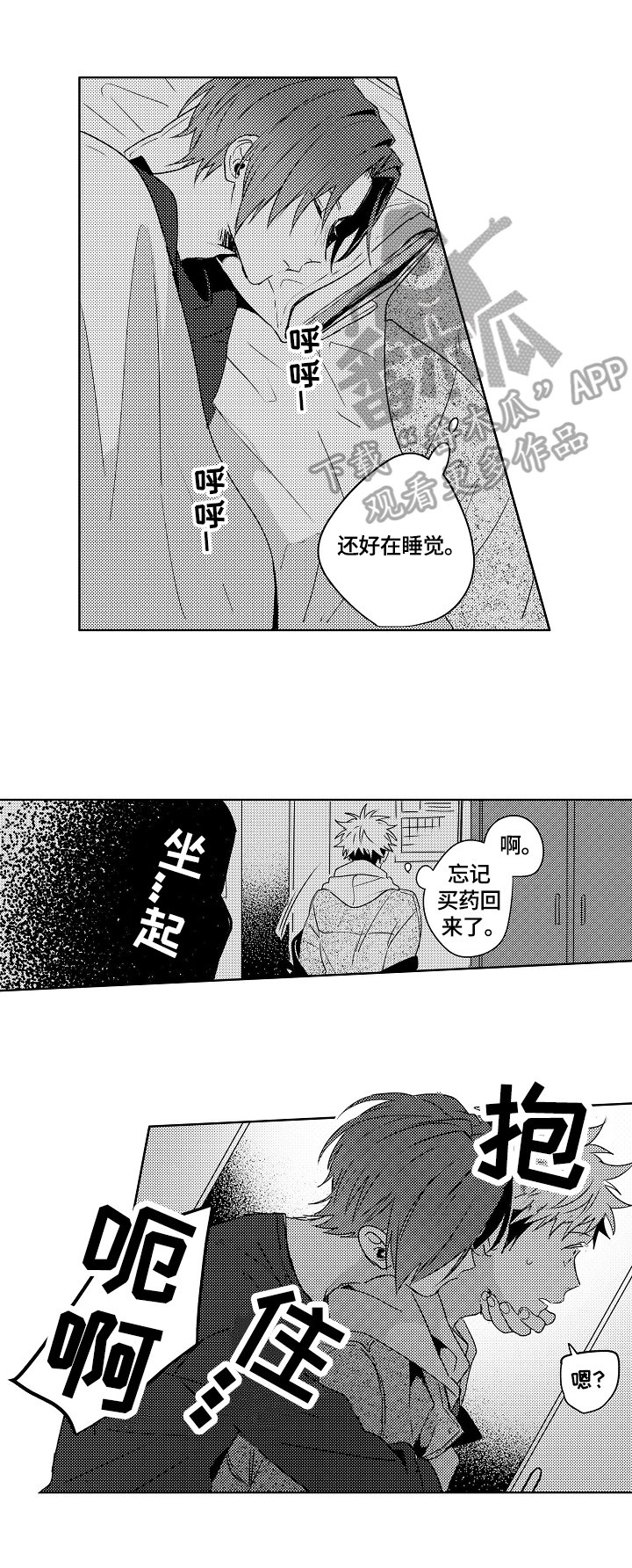 第27章：【外传】直接来