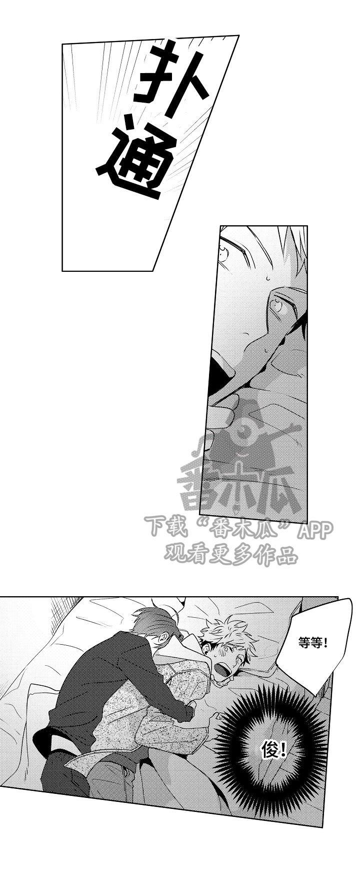 第27章：【外传】直接来