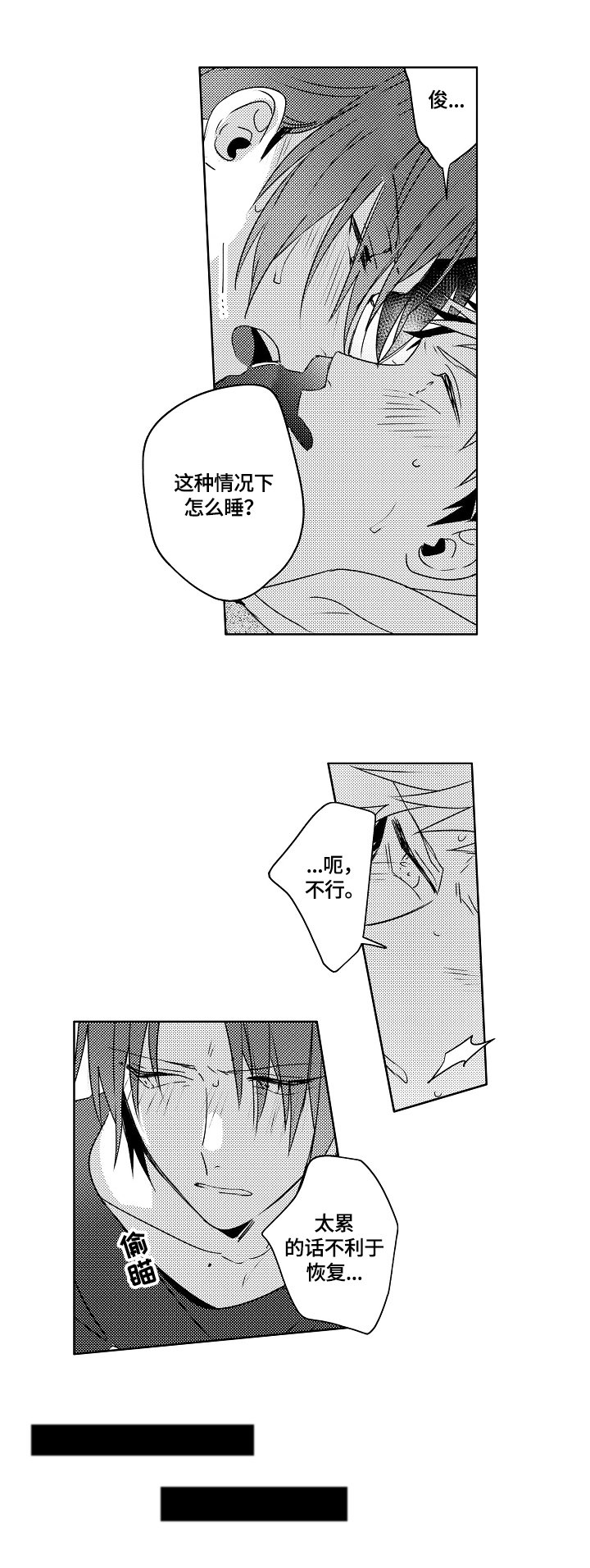 第27章：【外传】直接来