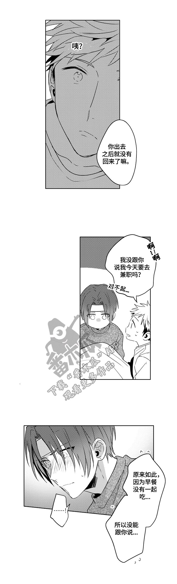 第27章：【外传】直接来