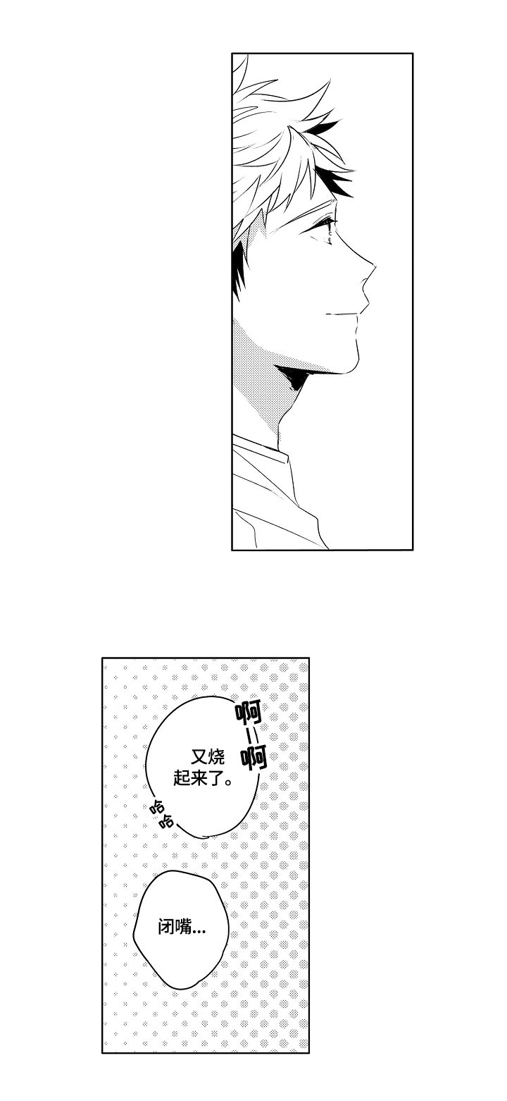 第27章：【外传】直接来