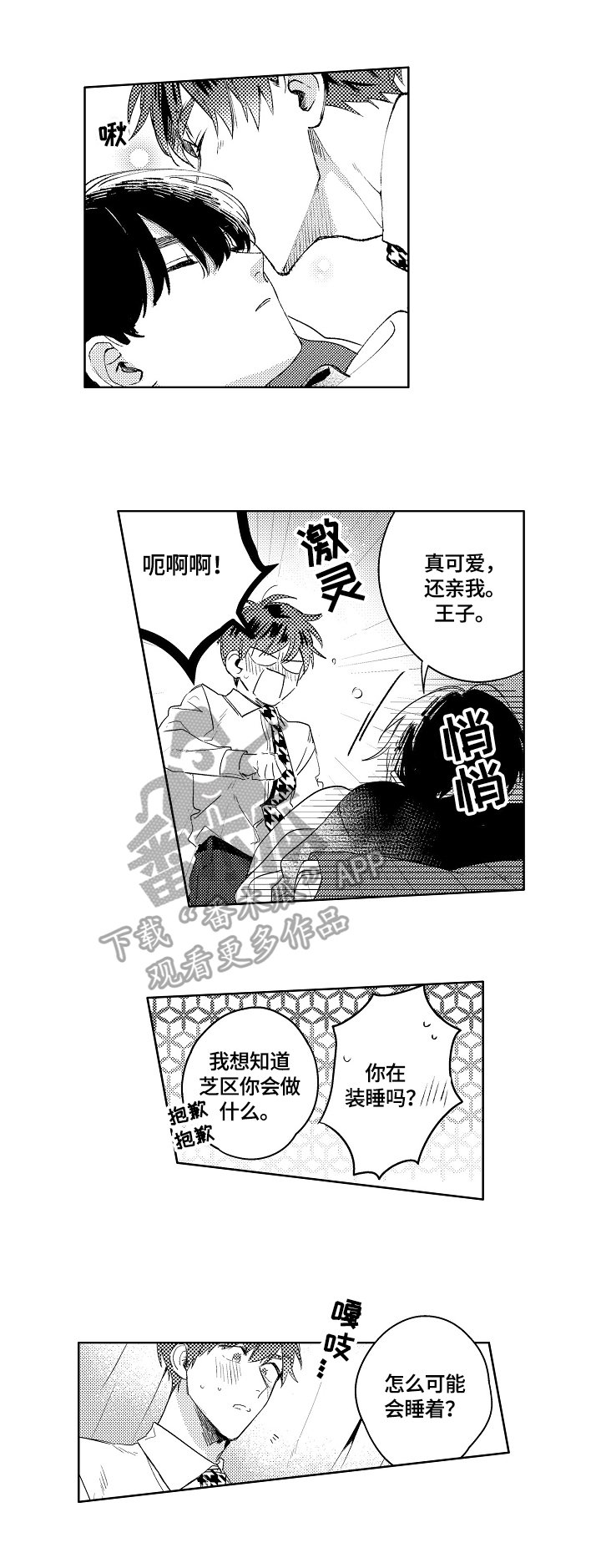 第28章：【外传】好好照顾（完结）