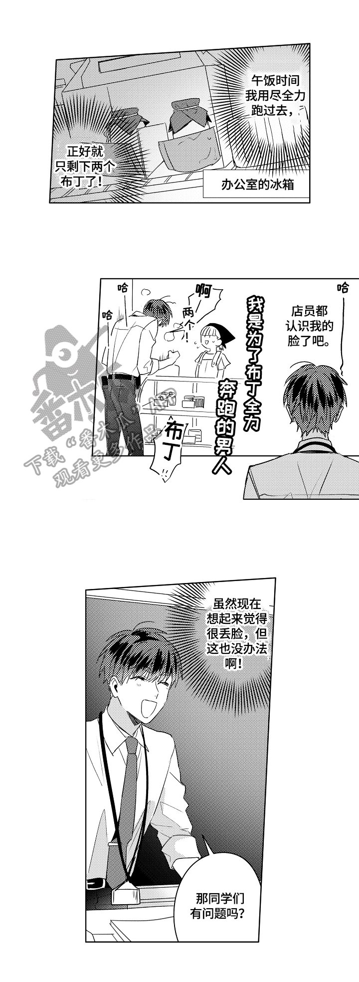 第3章：绯闻