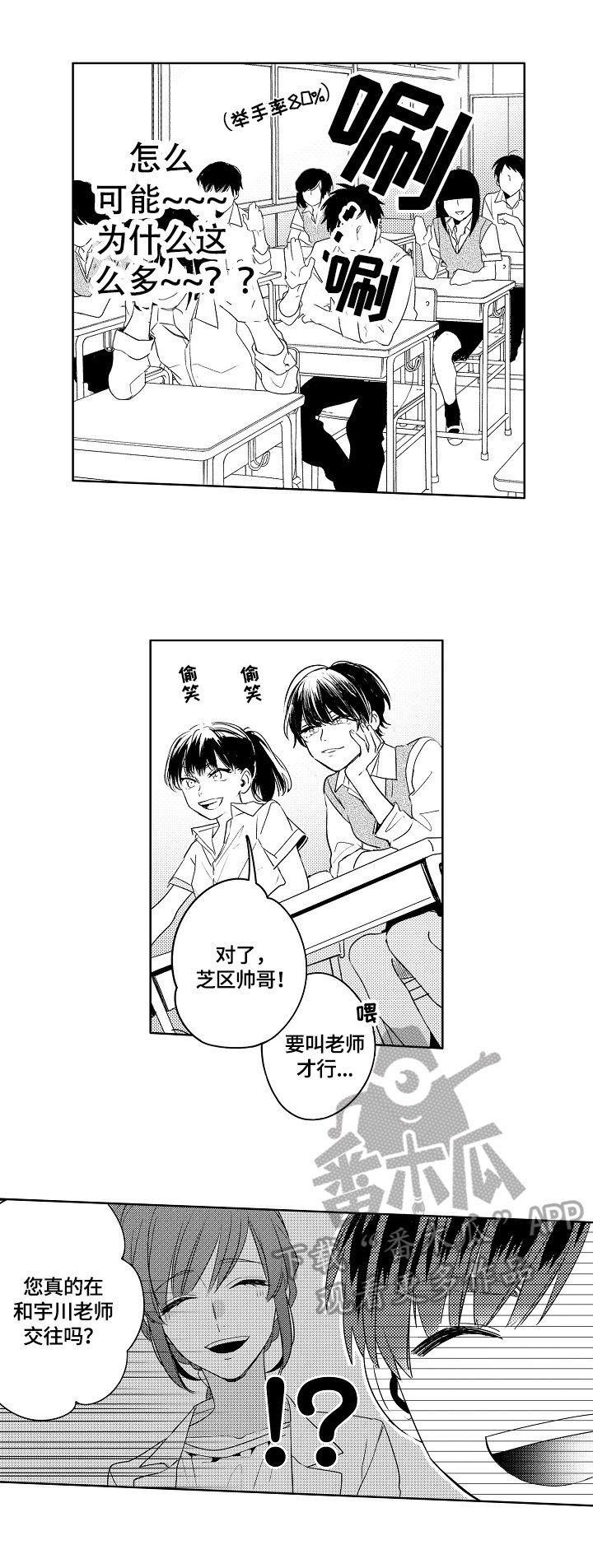 第3章：绯闻