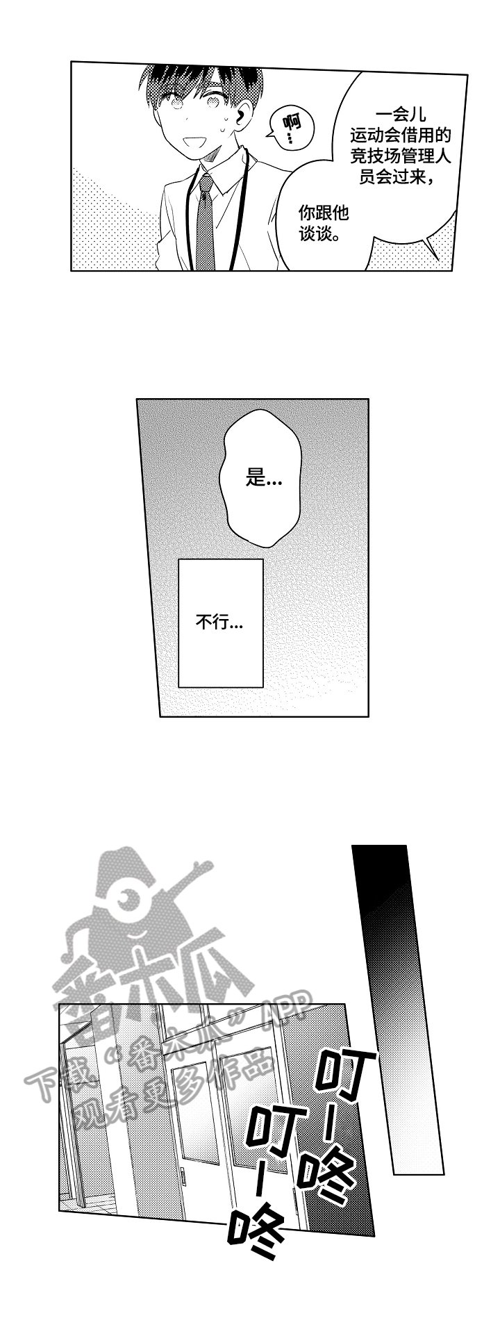 第4章：不强迫