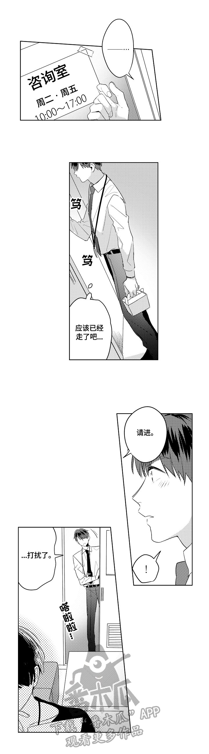 第4章：不强迫