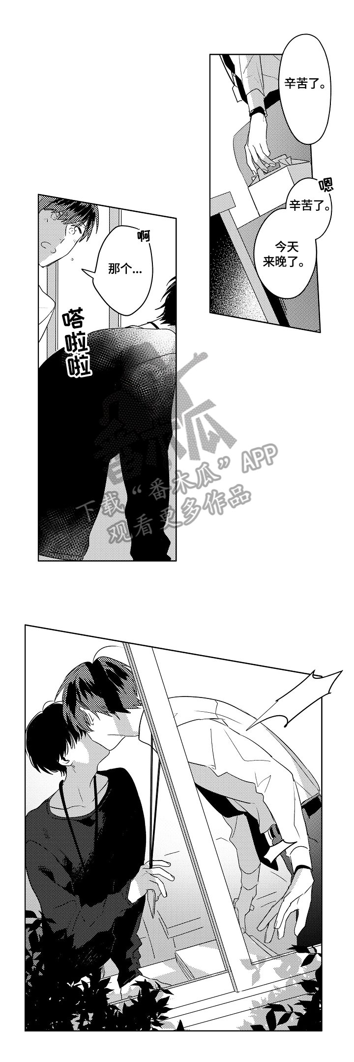第4章：不强迫