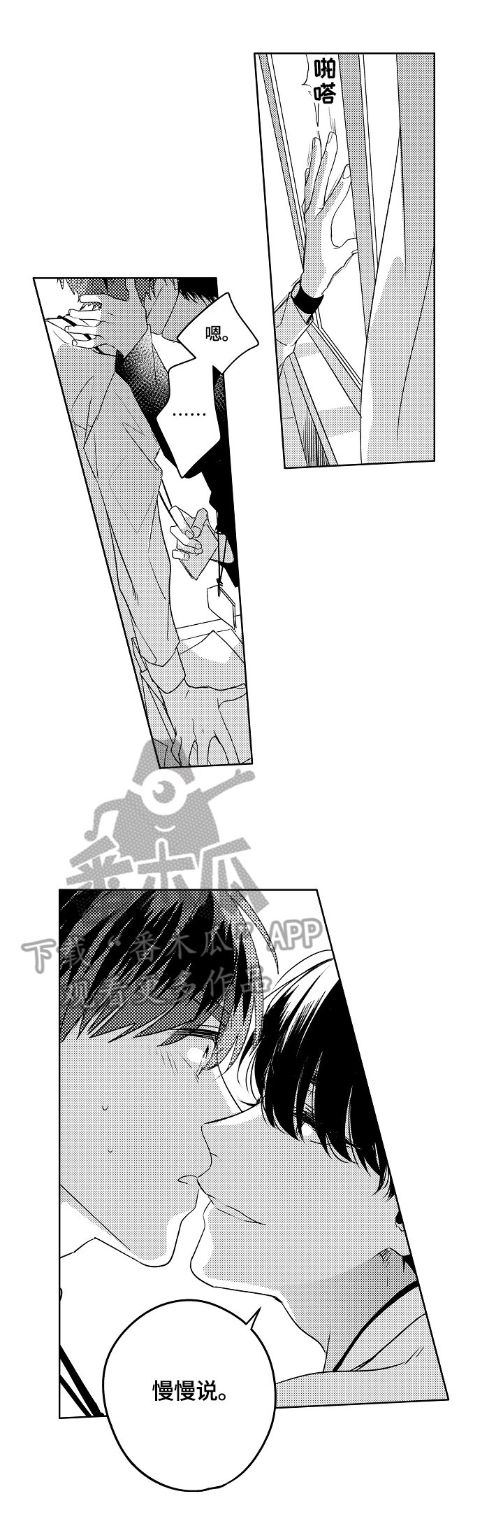 第4章：不强迫