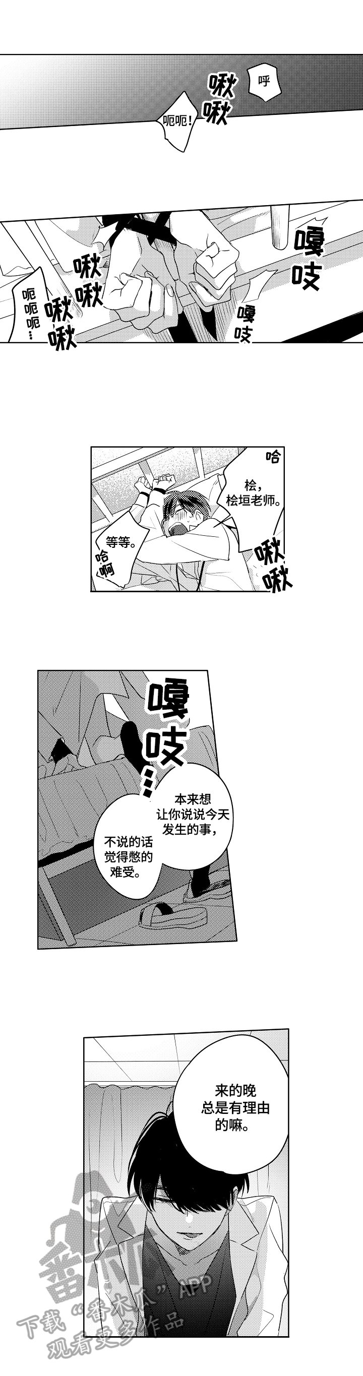 第4章：不强迫