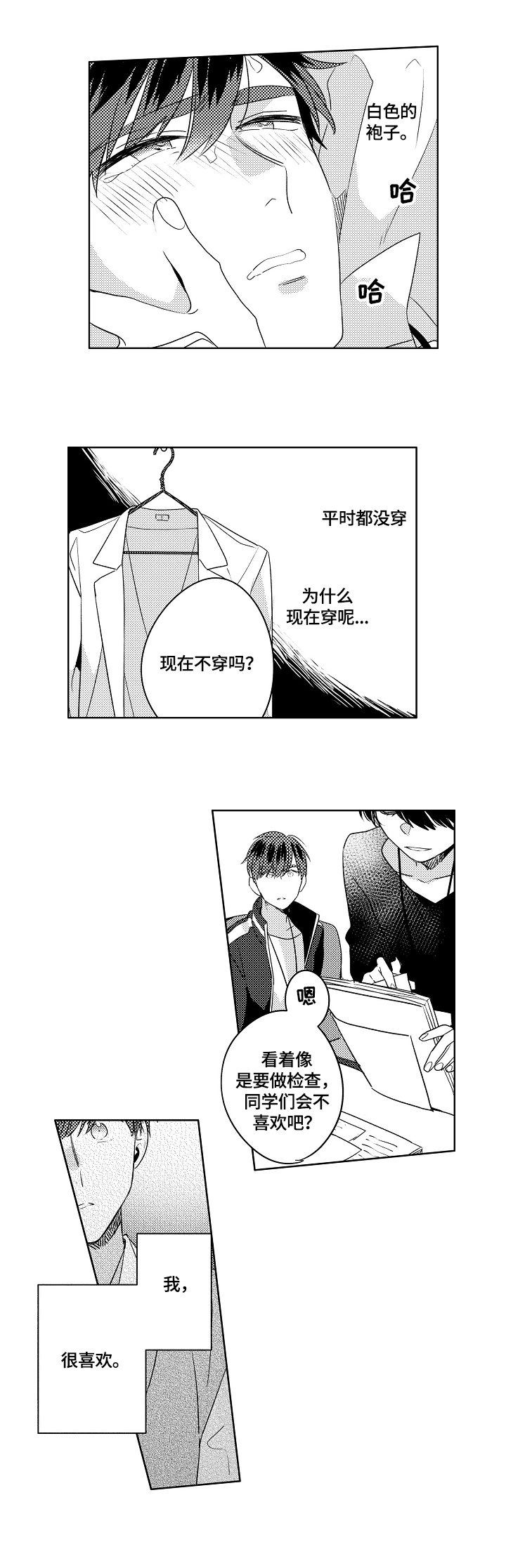 第4章：不强迫
