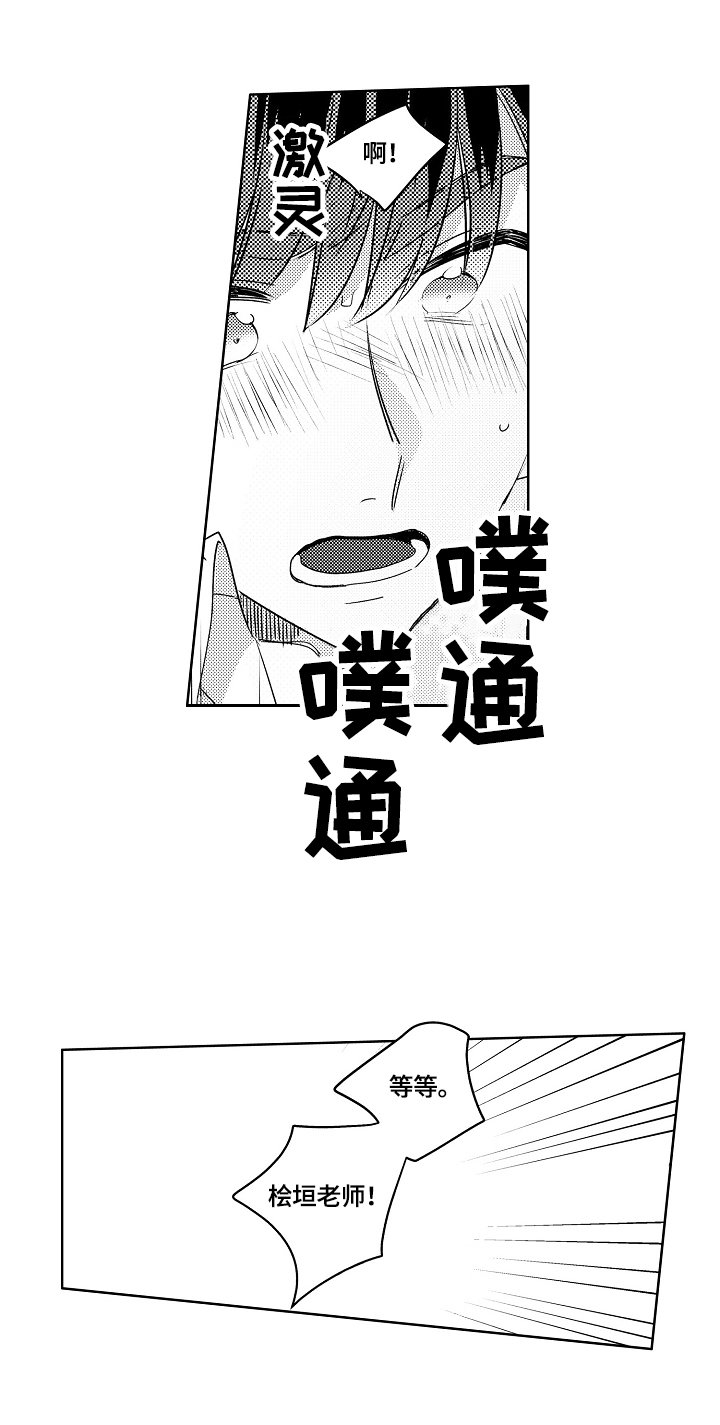 第5章：一起带回家