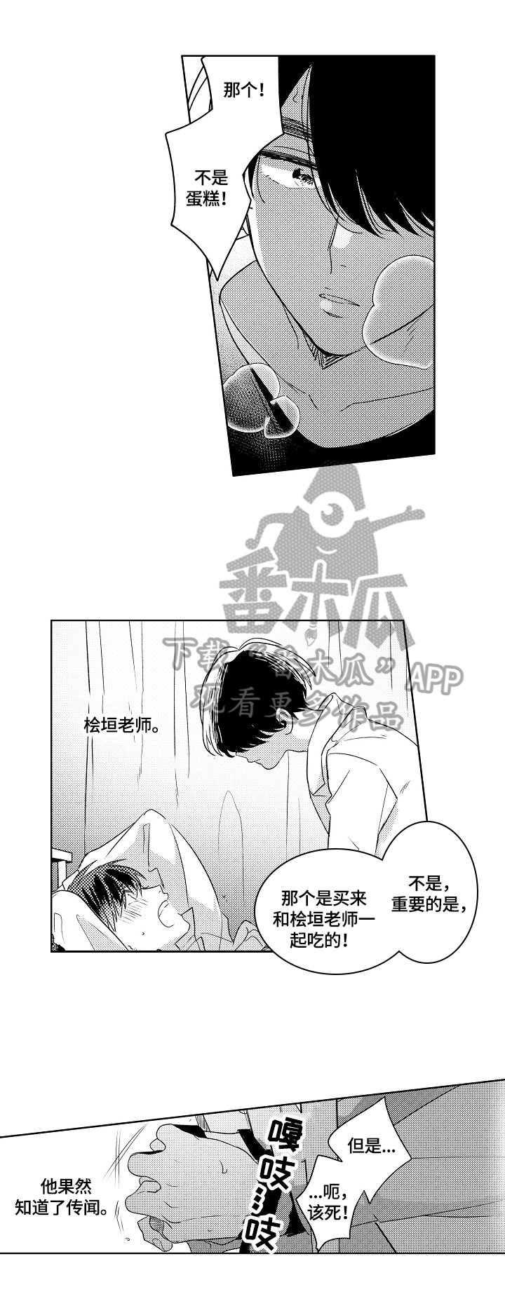 第5章：一起带回家