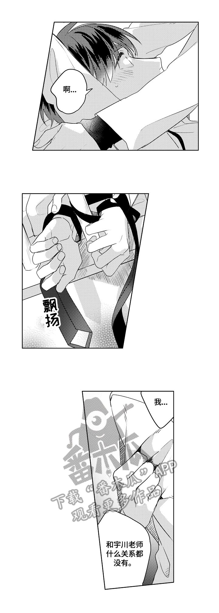 第5章：一起带回家