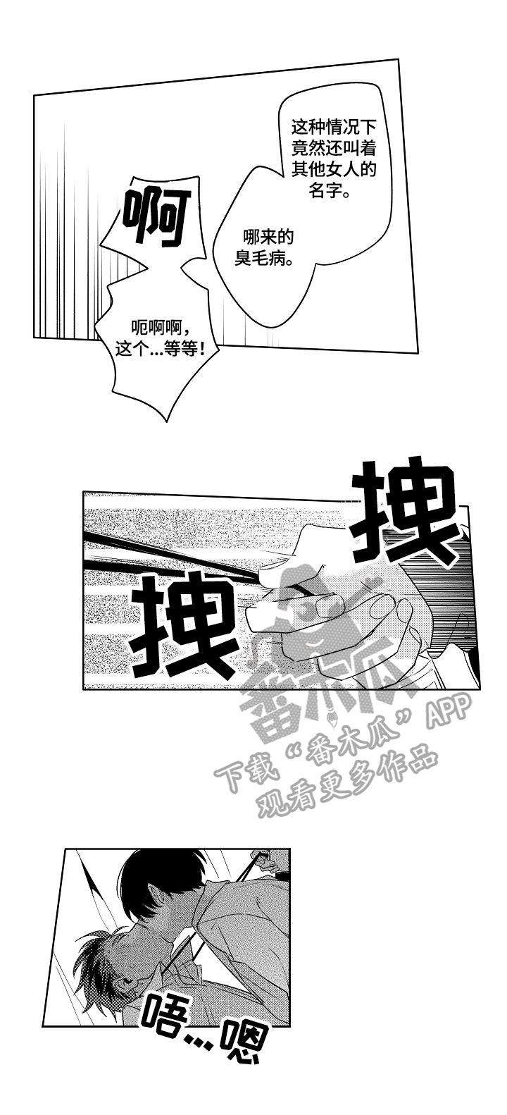第5章：一起带回家
