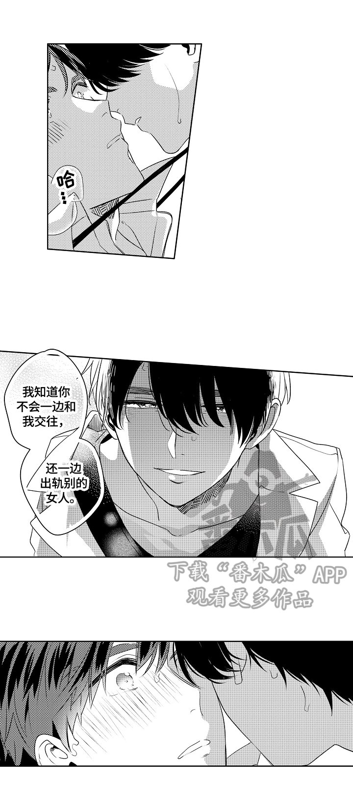 第5章：一起带回家