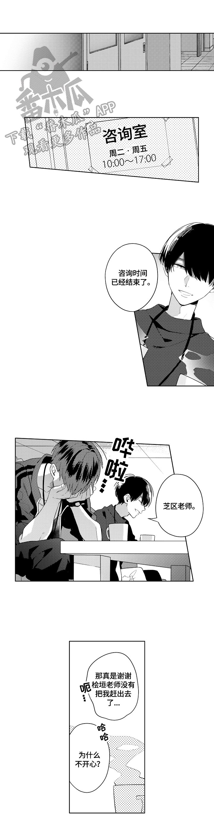 第6章：没有秘密