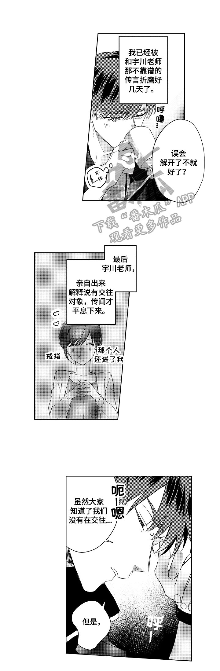 第6章：没有秘密