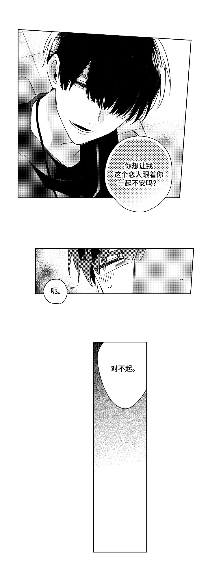 第6章：没有秘密