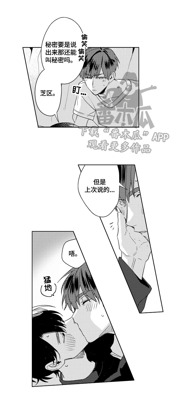 第6章：没有秘密