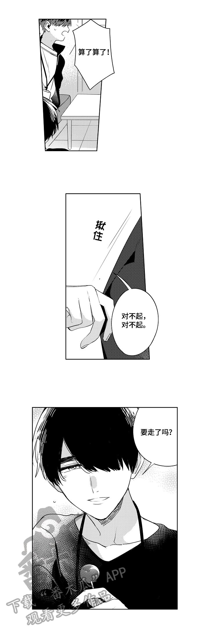第7章：怀念
