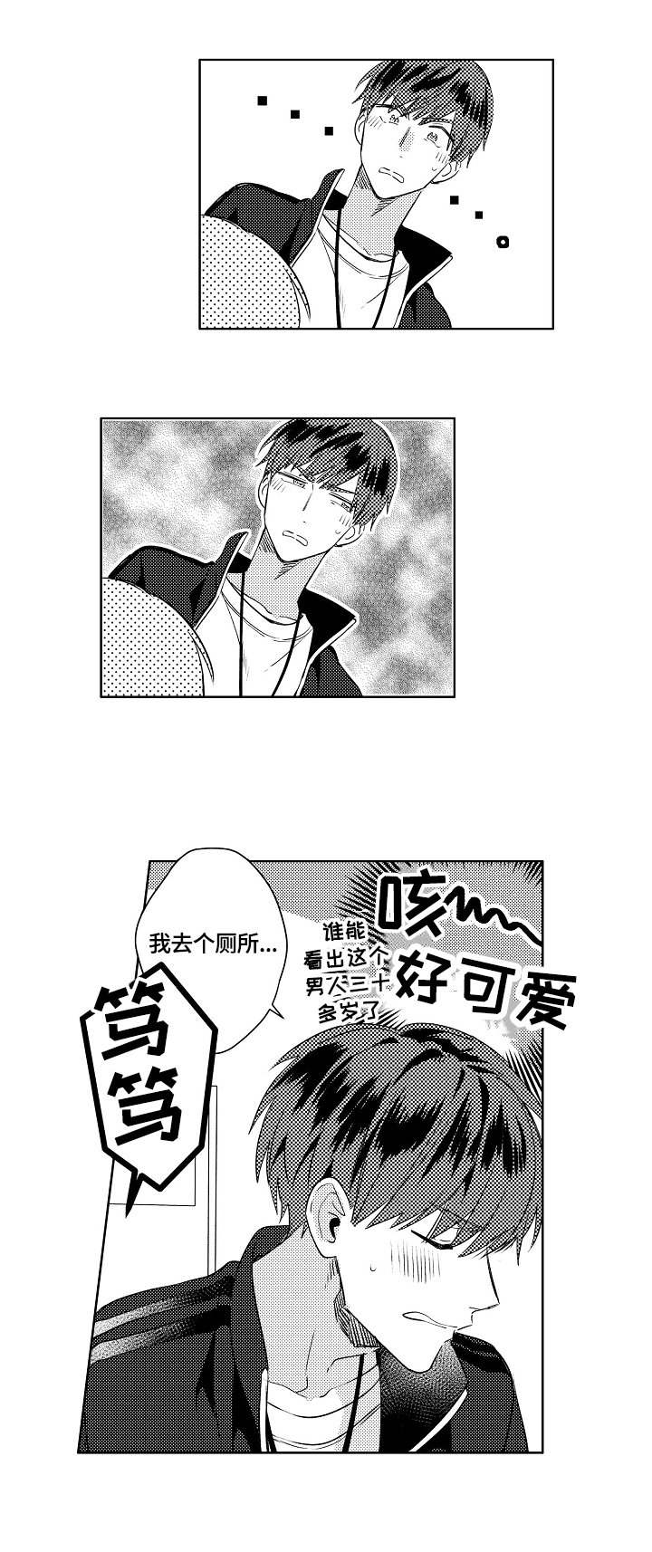 第7章：怀念