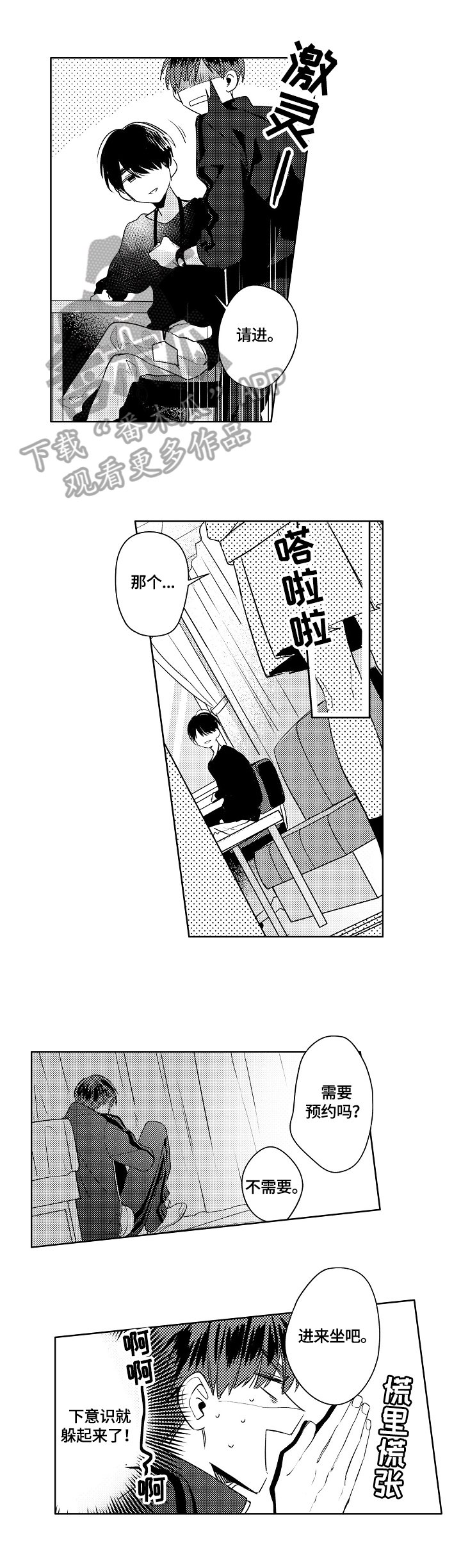 第7章：怀念