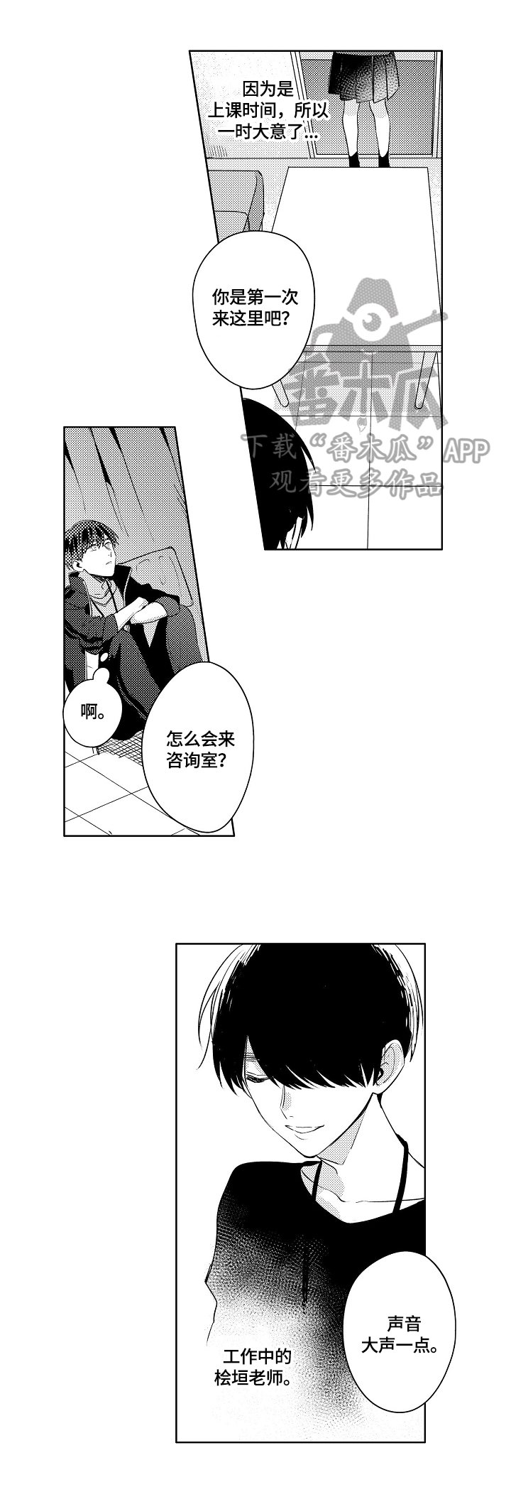 第7章：怀念