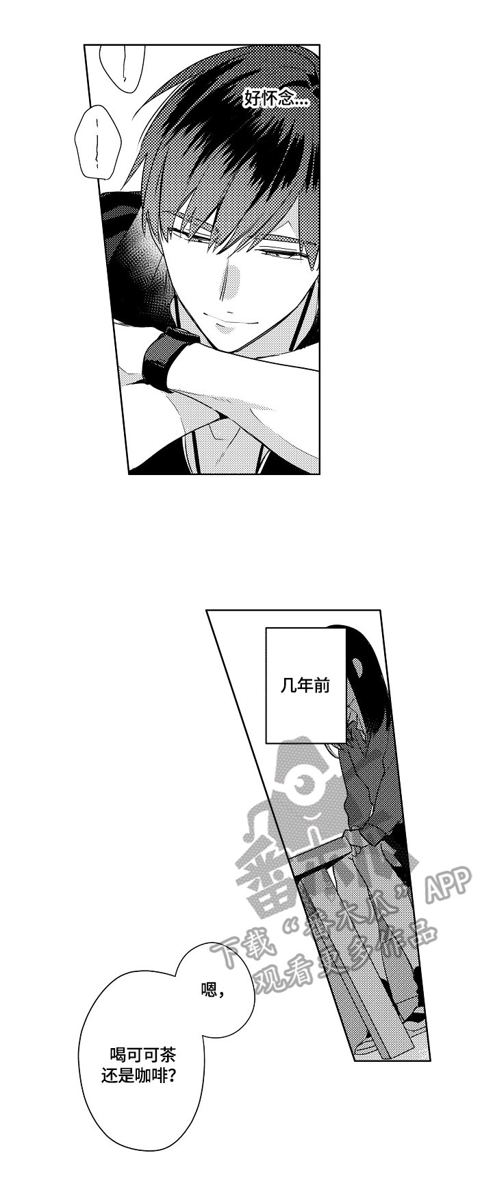 第7章：怀念