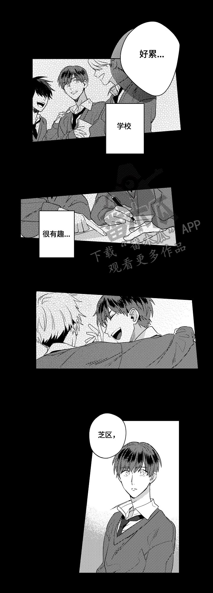 第8章：咨询