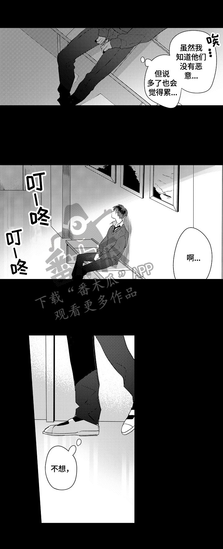 第8章：咨询