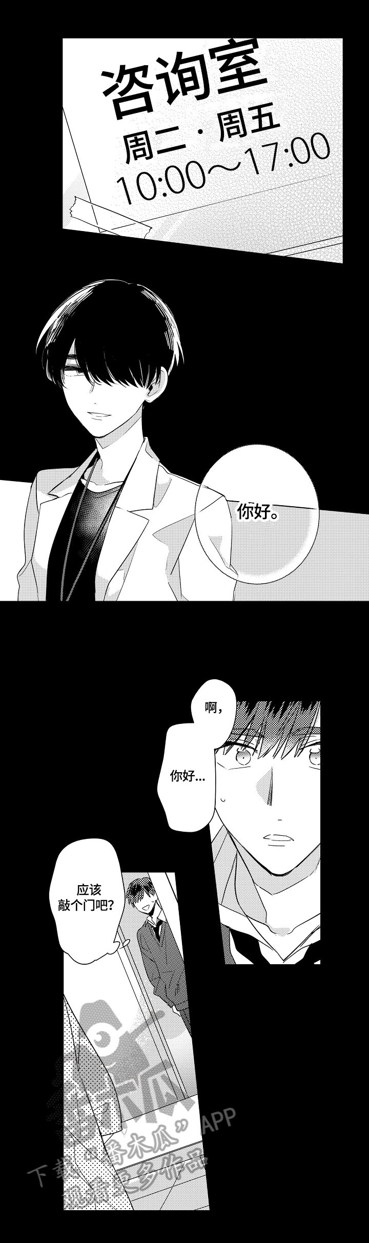 第8章：咨询