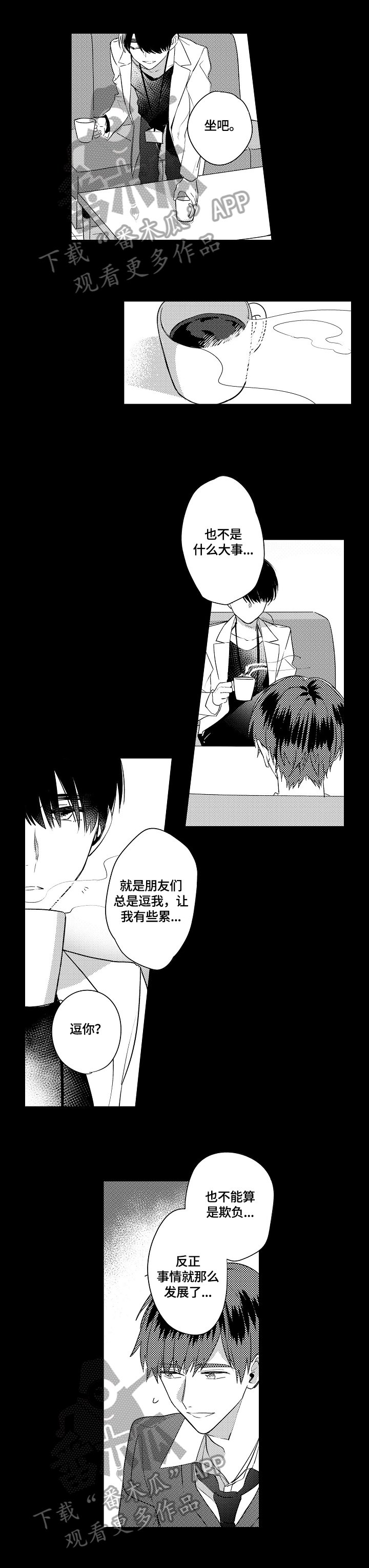 第9章：庆幸