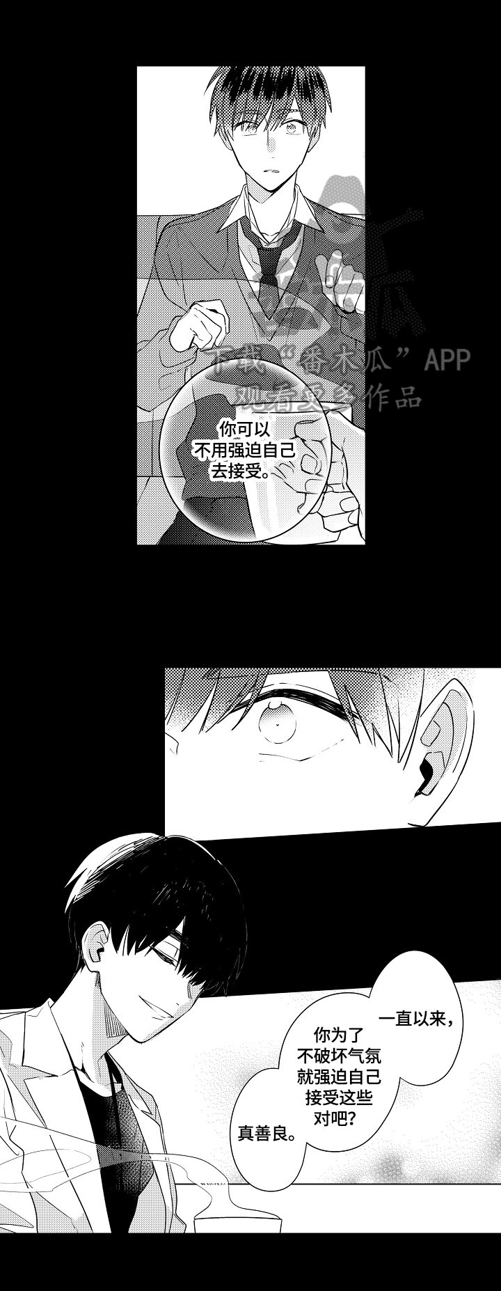 第9章：庆幸