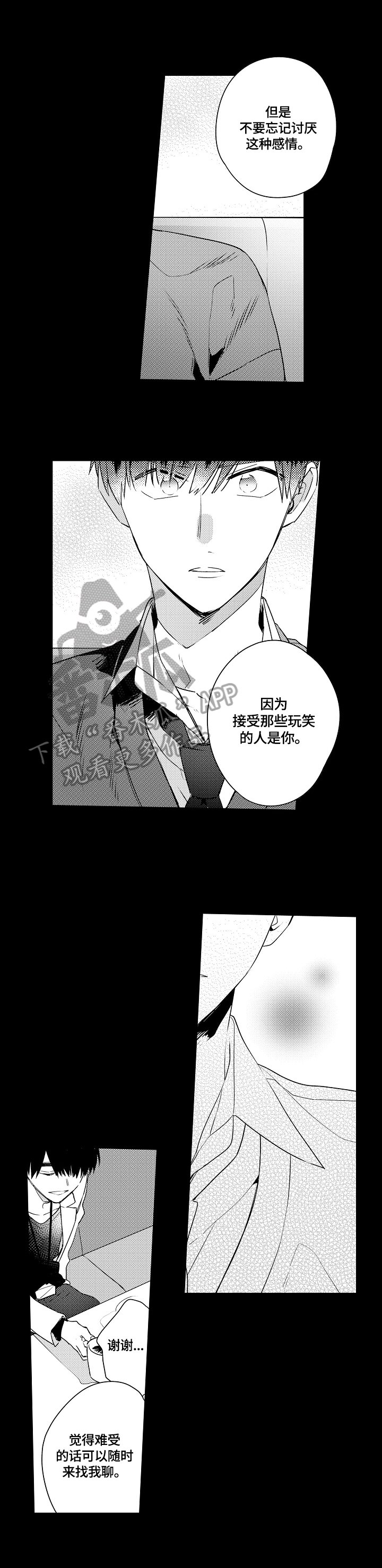 第9章：庆幸