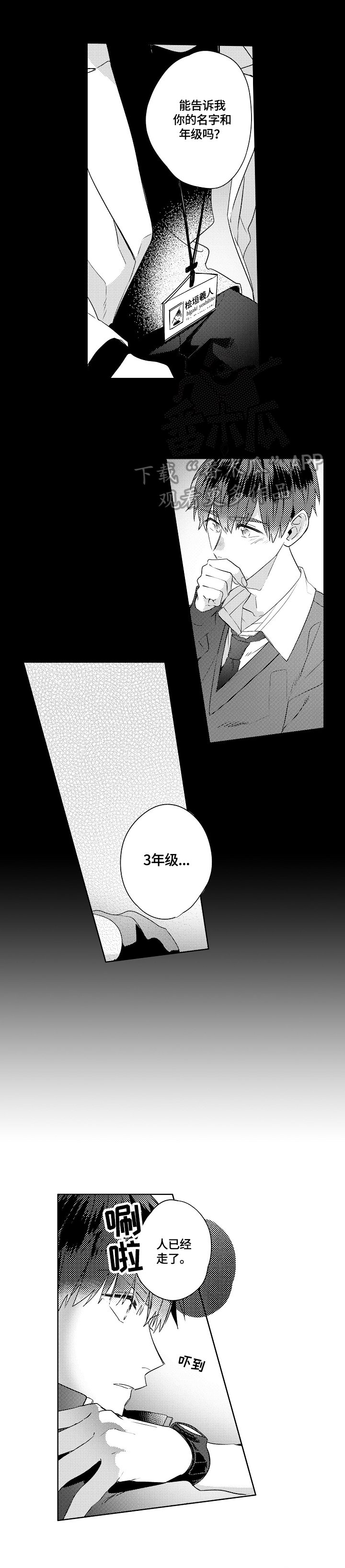第9章：庆幸