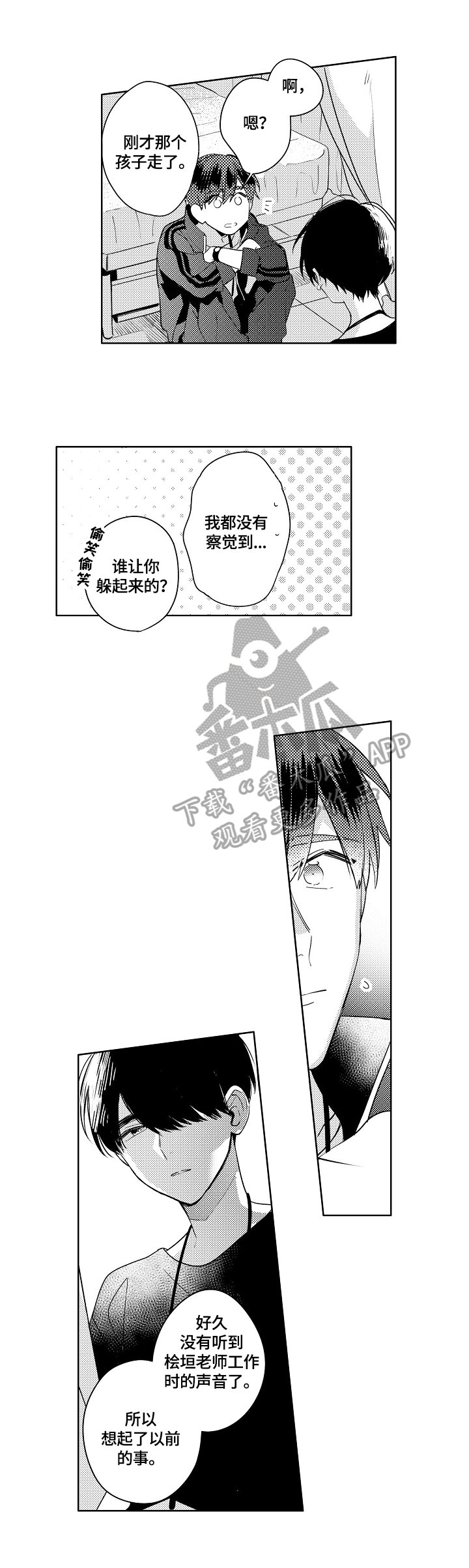 第9章：庆幸
