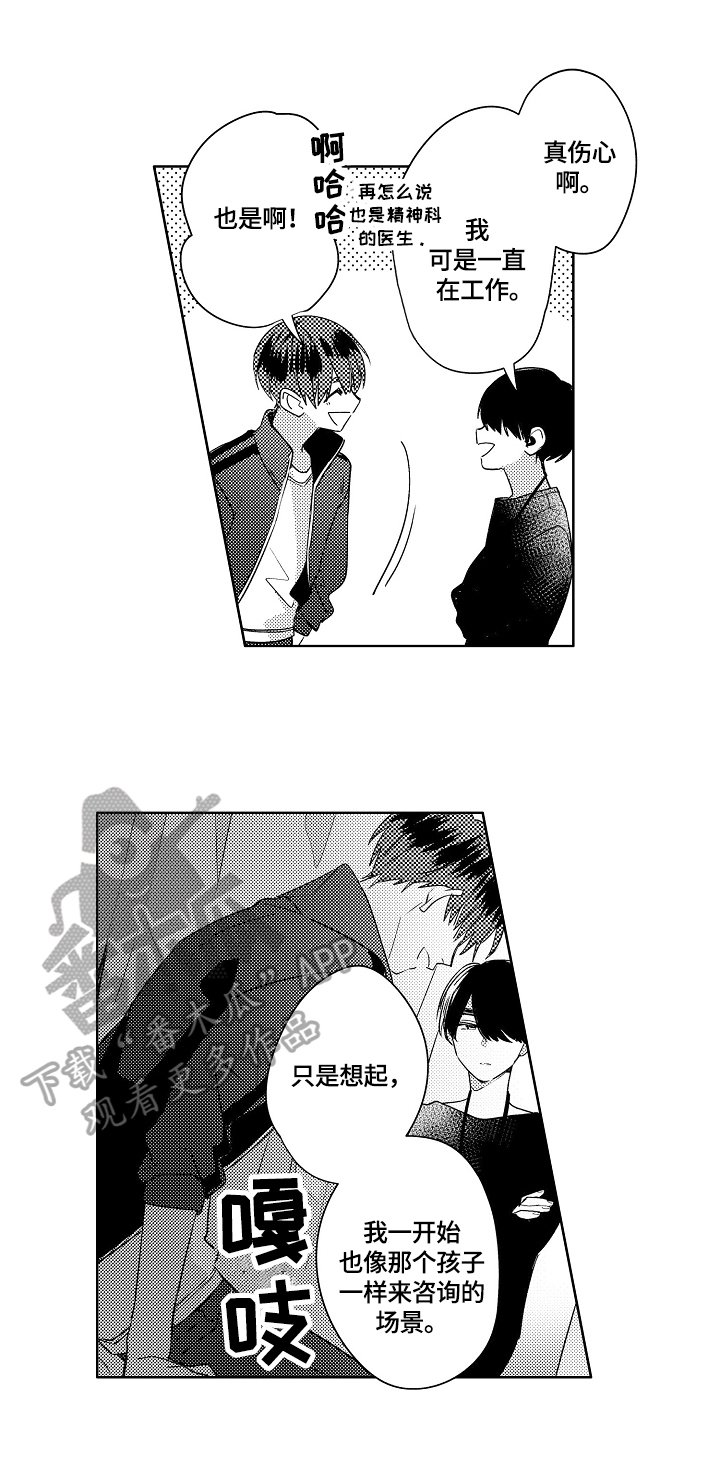 第9章：庆幸